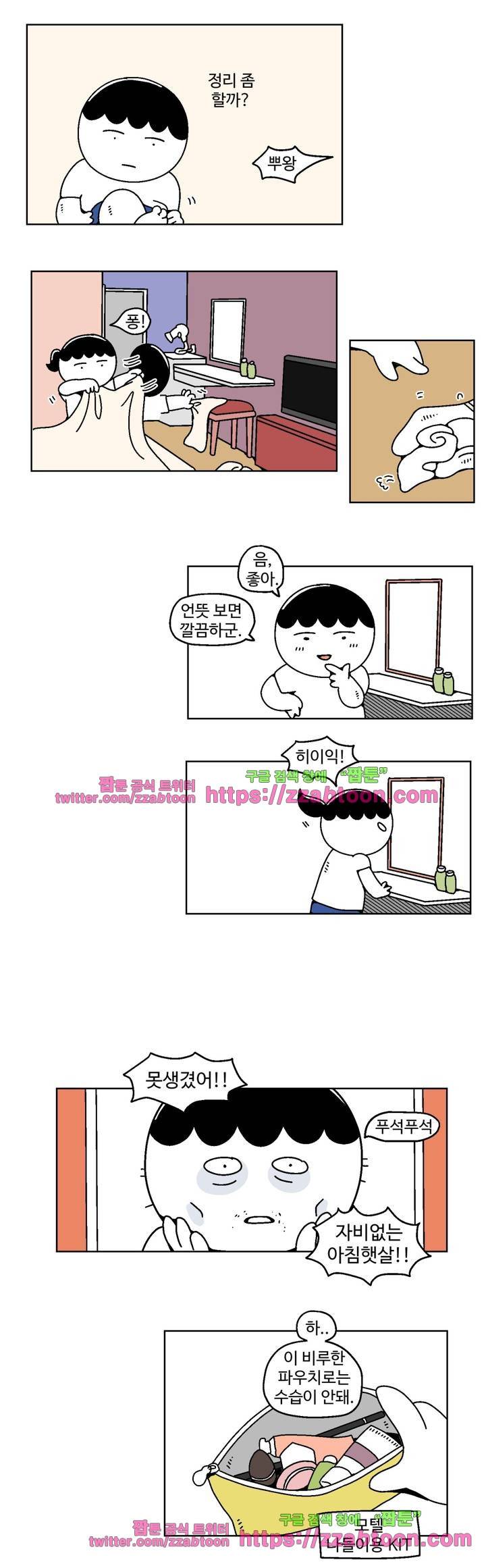 가고싶다 21화 3