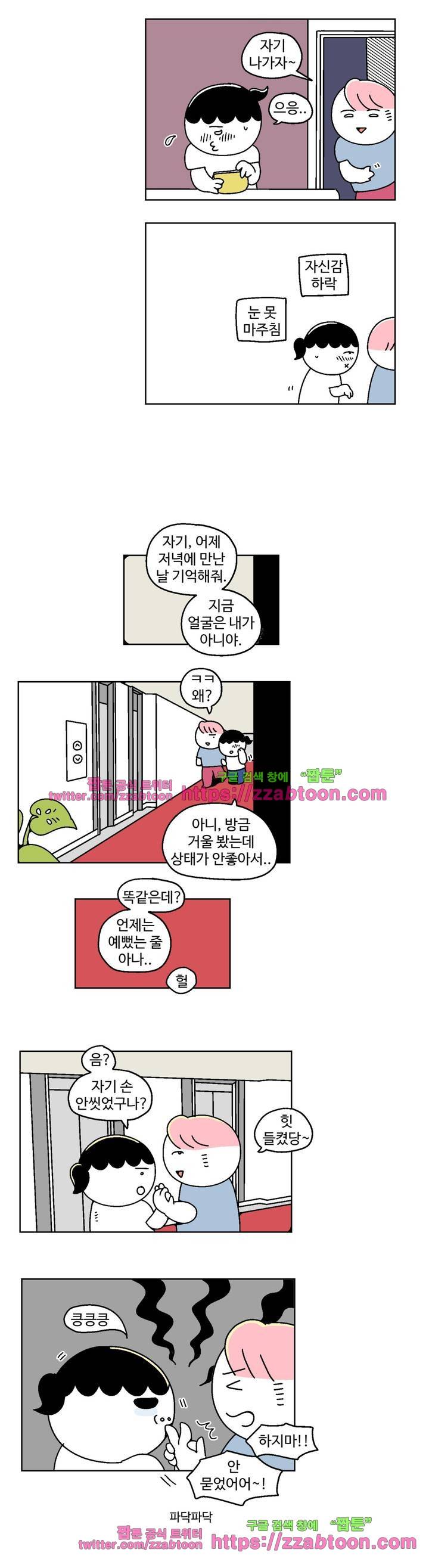 가고싶다 21화 4