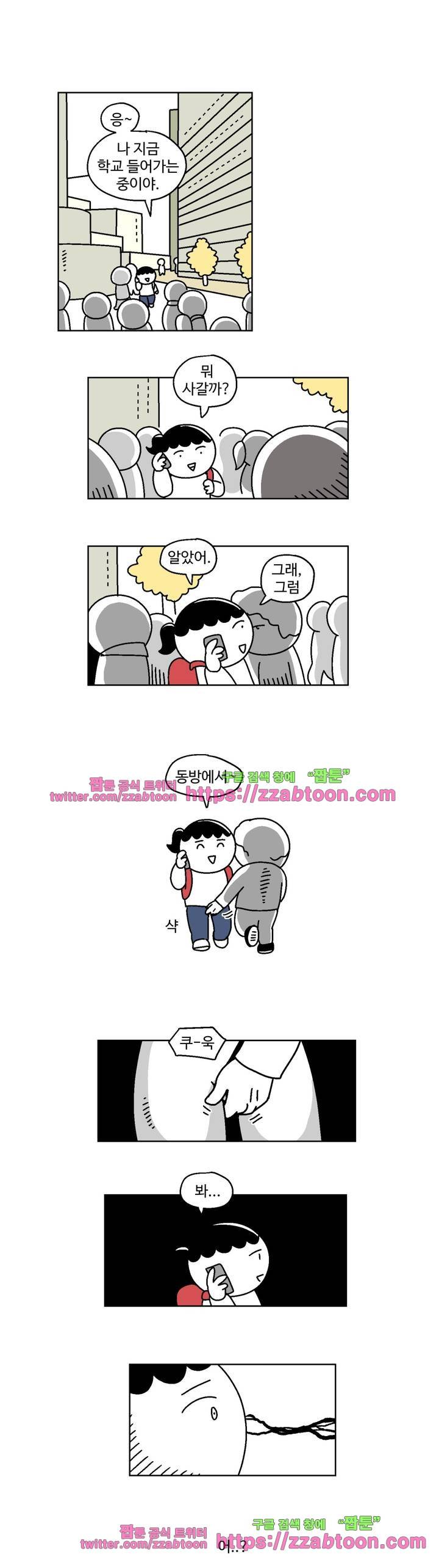 가고싶다 30화 1
