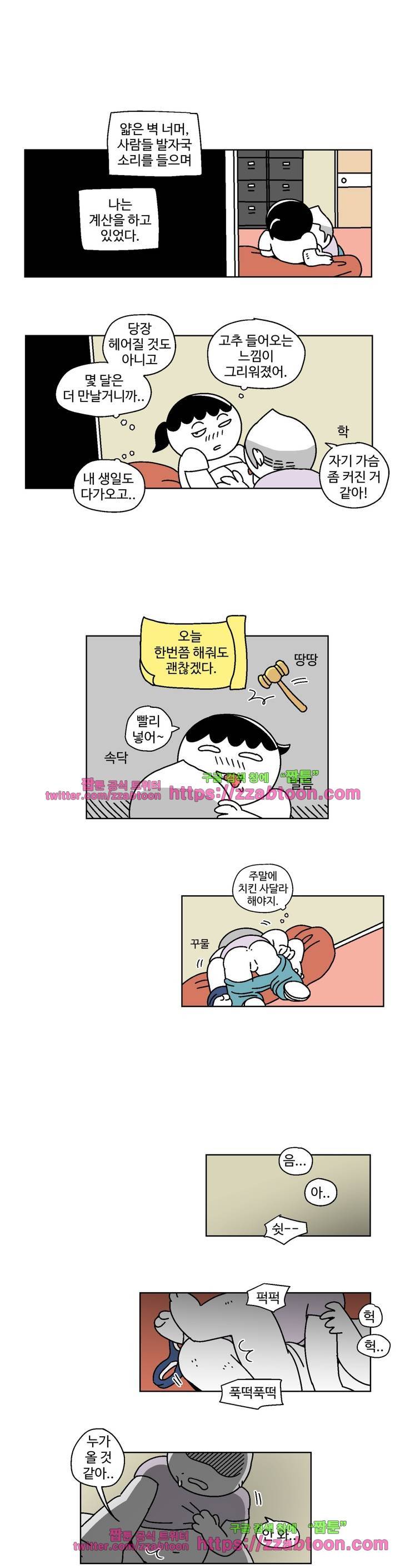 가고싶다 39화 2