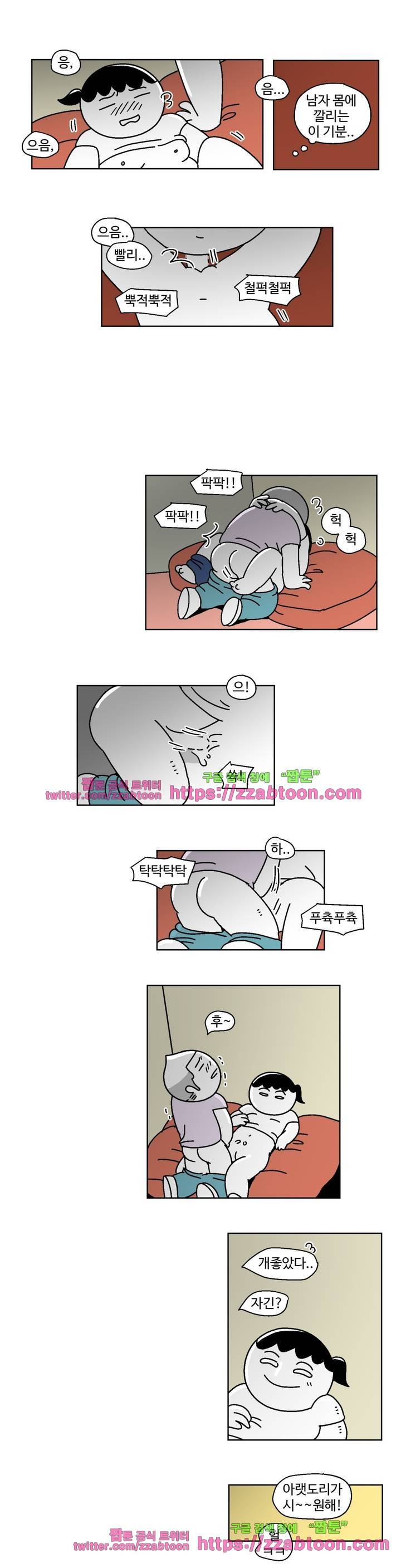 가고싶다 39화 3