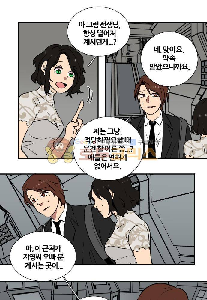 낮게 날고있는 연 155화 - 층 (5) 1
