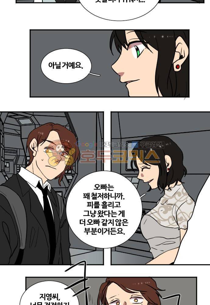 낮게 날고있는 연 155화 - 층 (5) 4