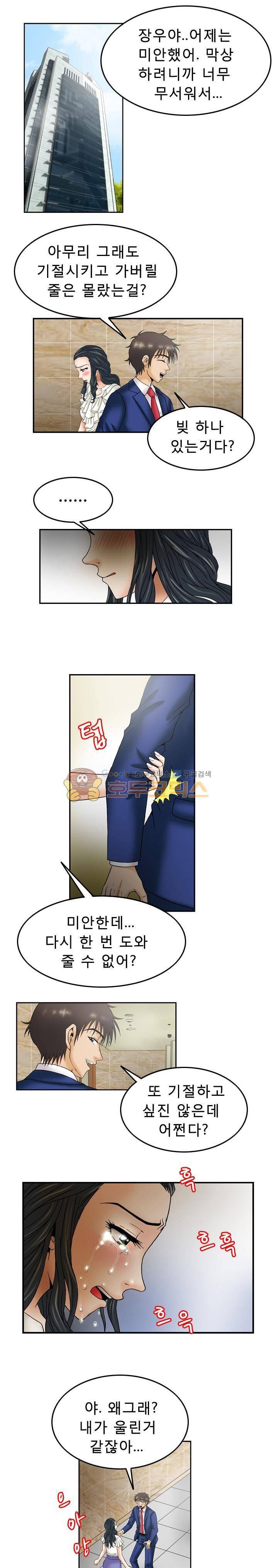 미라클후르츠 8화 1