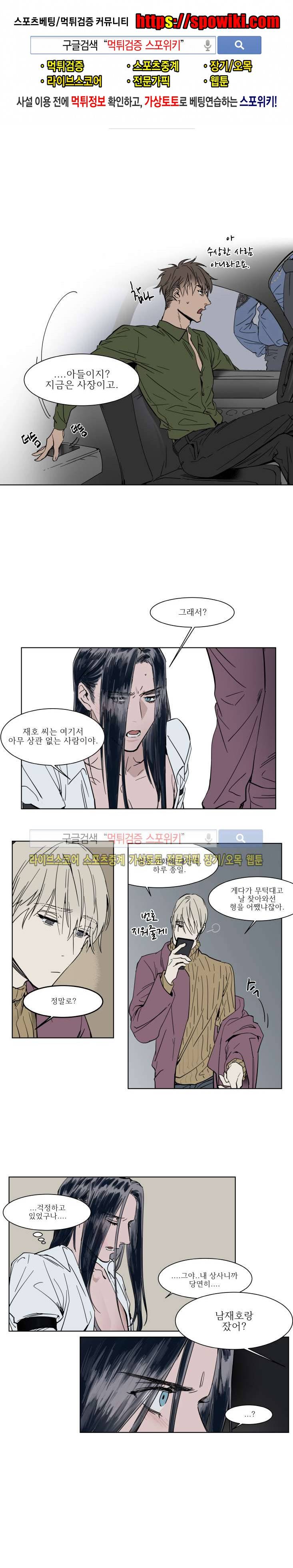 순종적인 유산 35화 1