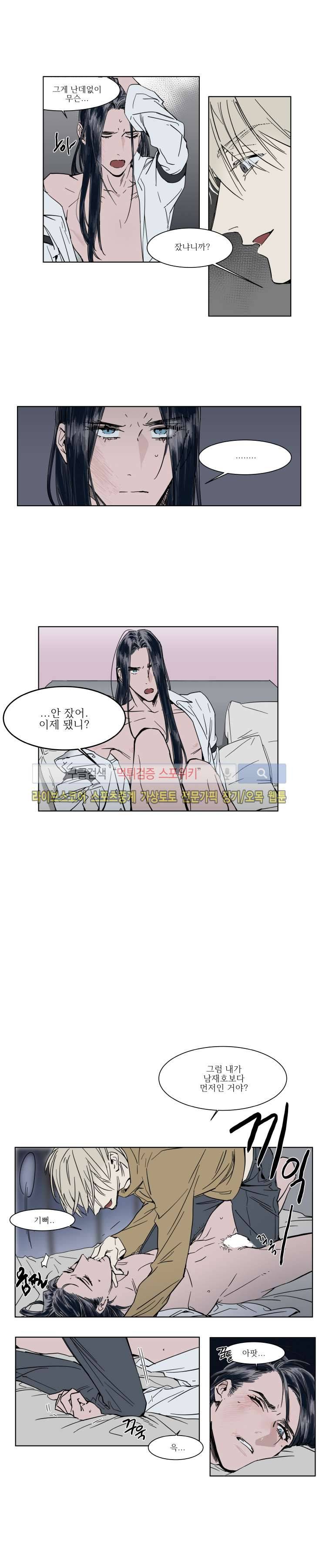 순종적인 유산 35화 2