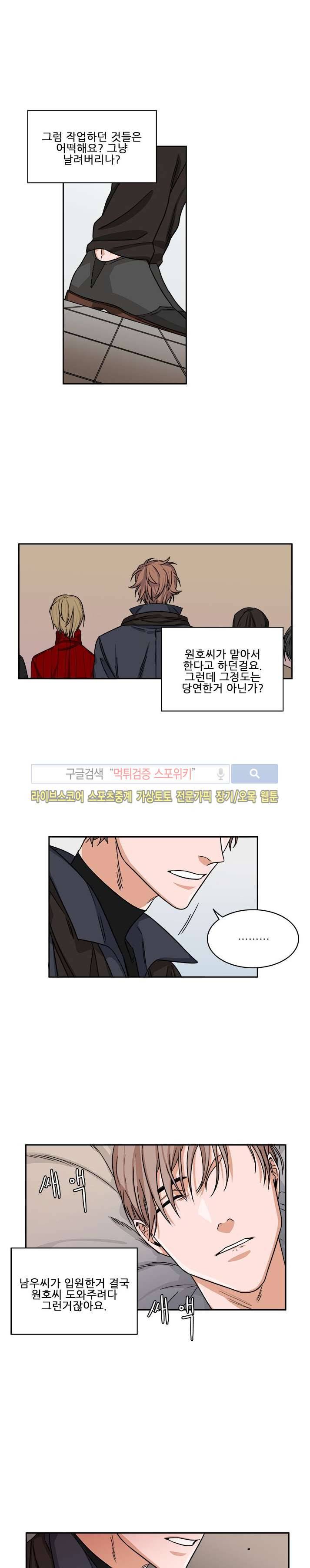 래빗풋 15화 2