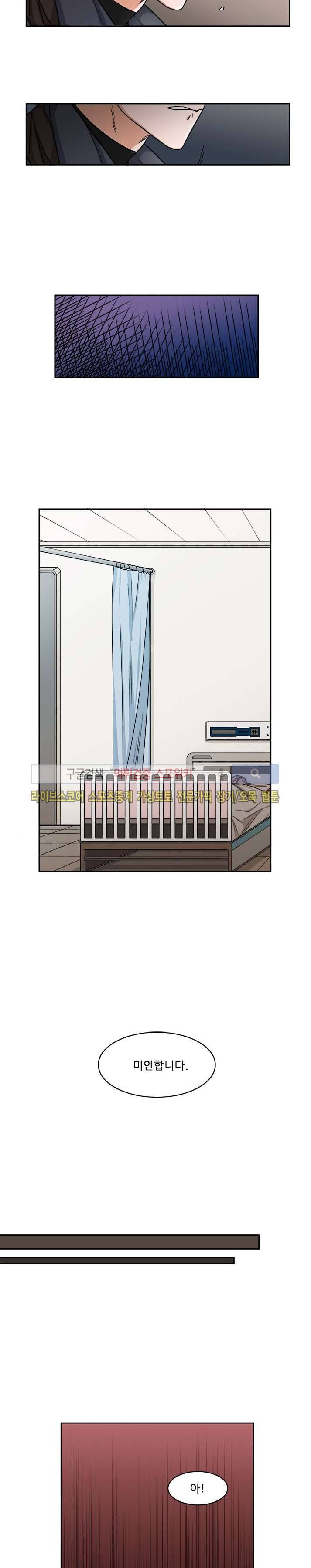 래빗풋 15화 3