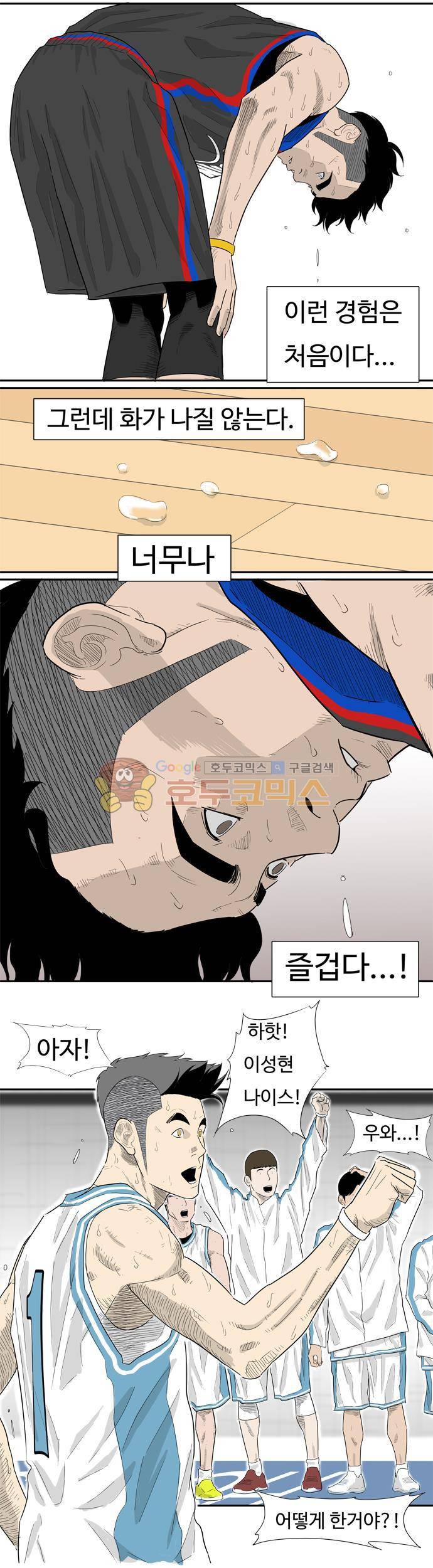 훕스(Hoops) 시즌2 32화 2