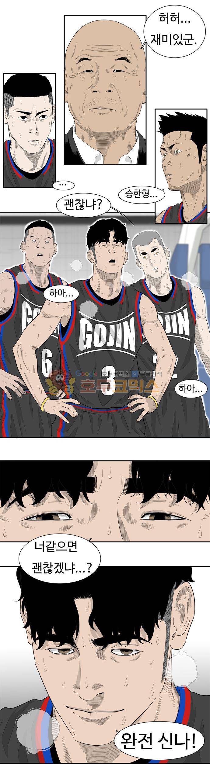 훕스(Hoops) 시즌2 32화 3