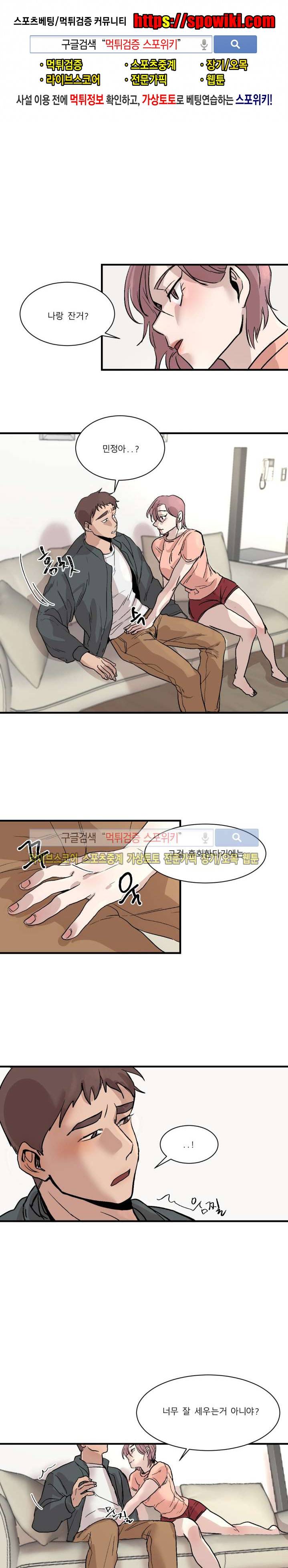 소유하는 우리 7화 1