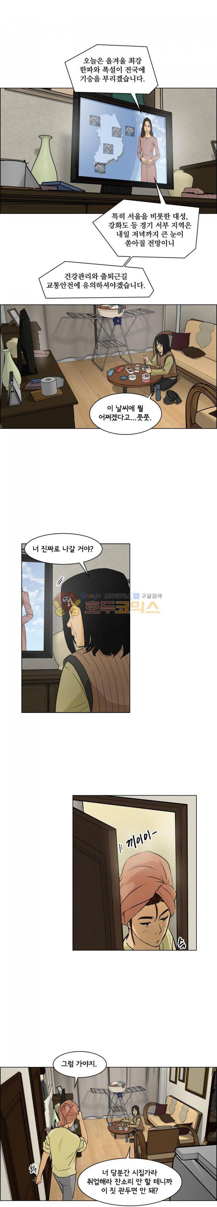 여의주 14화 1