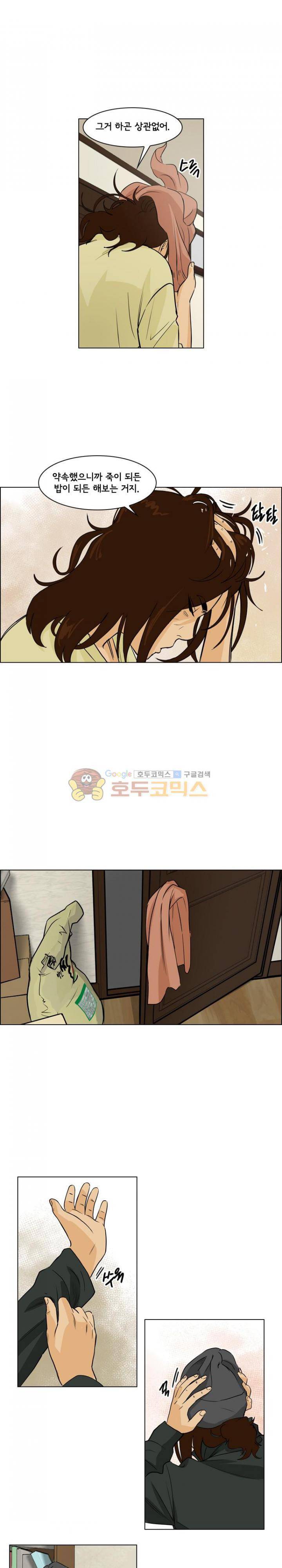 여의주 14화 2
