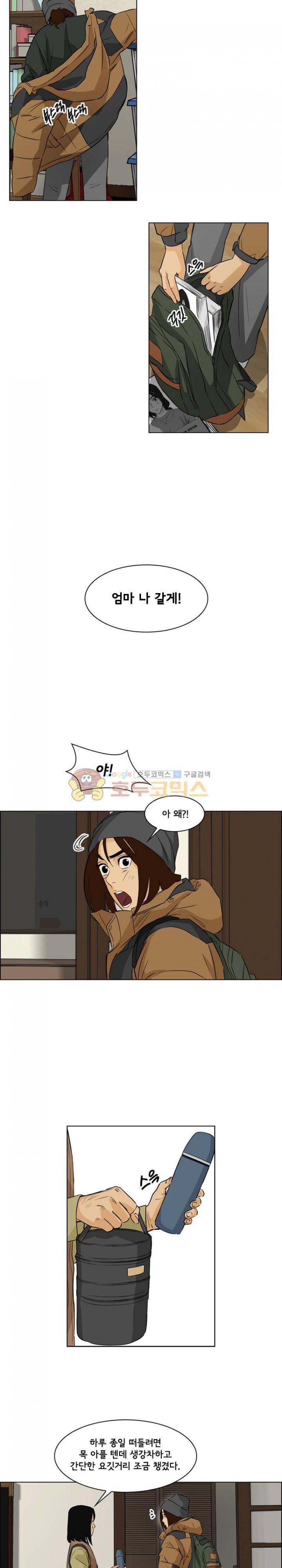 여의주 14화 3