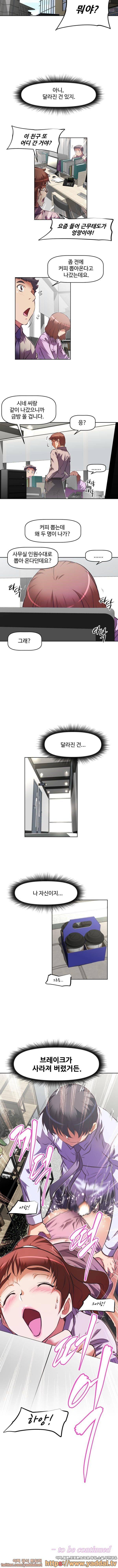 어쩌라 GO 120화 6
