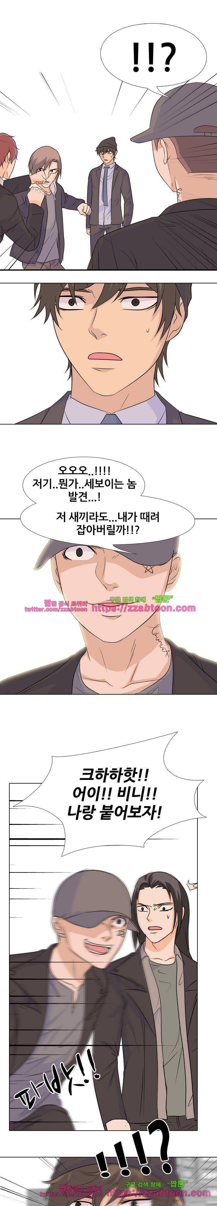 고교전설 83화 - 한냐의 미친놈 1