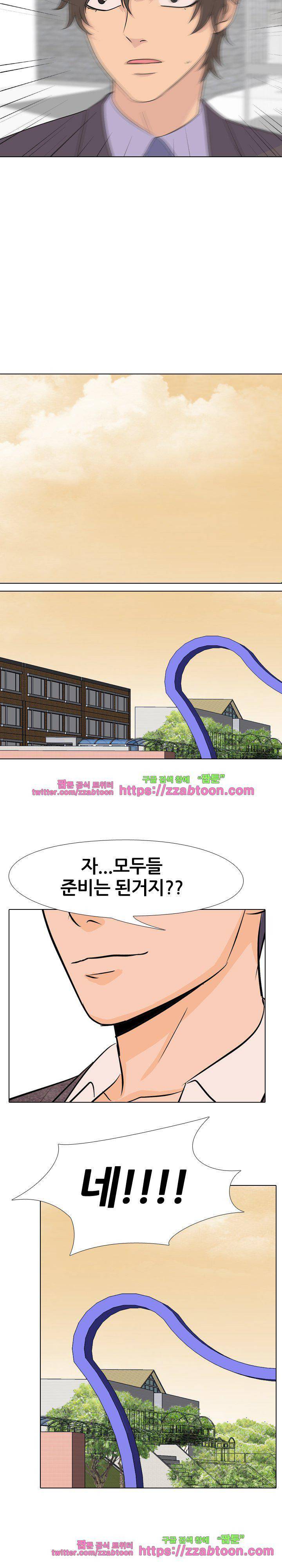 고교전설 83화 - 한냐의 미친놈 2