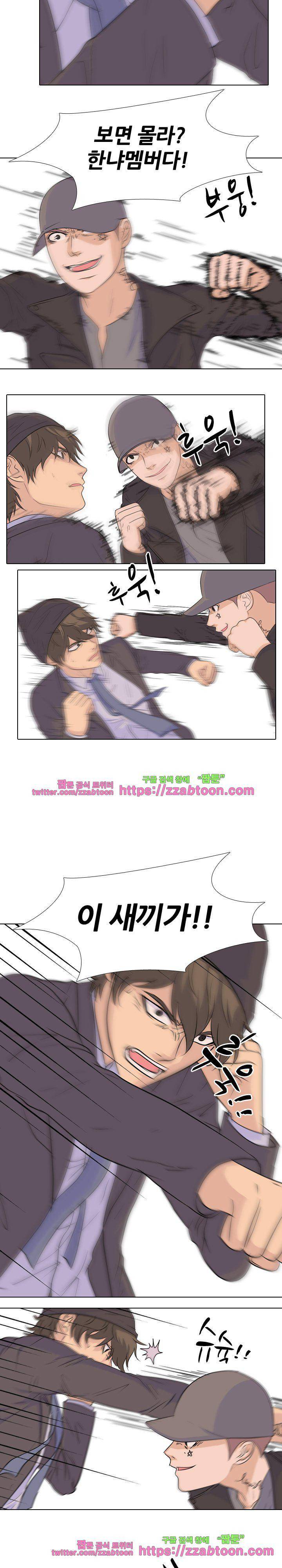고교전설 83화 - 한냐의 미친놈 5