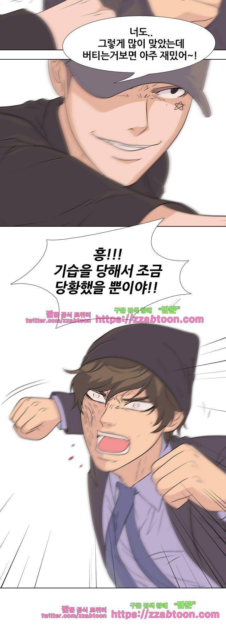 고교전설 83화 - 한냐의 미친놈 8