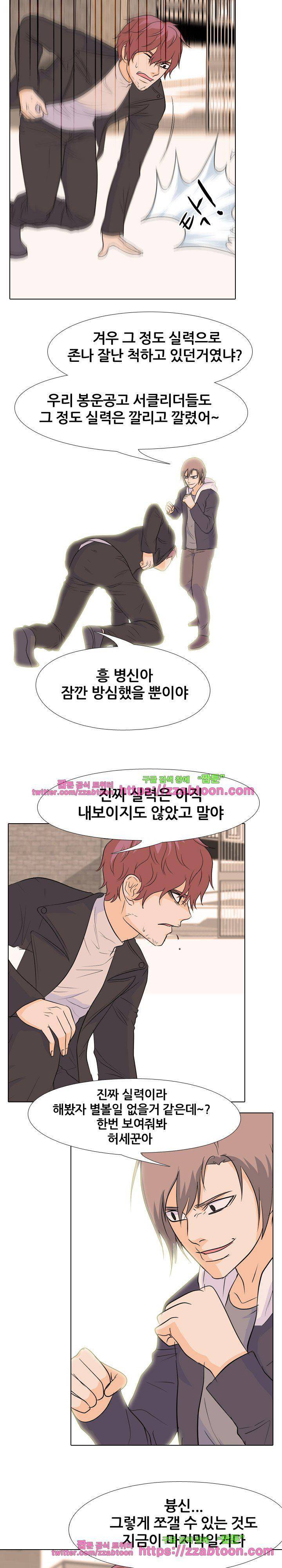 고교전설 83화 - 한냐의 미친놈 11