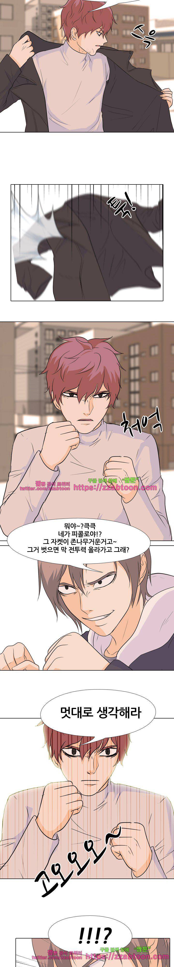 고교전설 83화 - 한냐의 미친놈 12