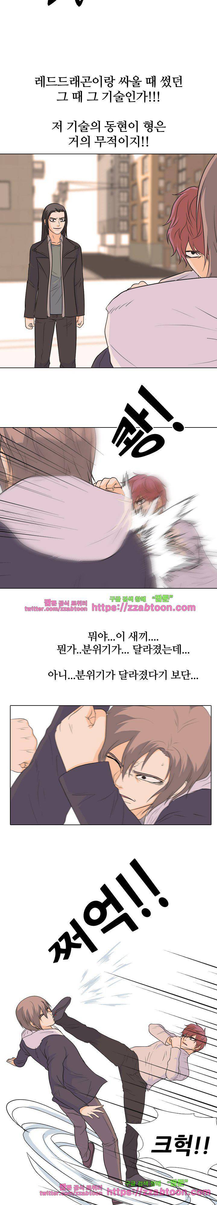 고교전설 83화 - 한냐의 미친놈 14