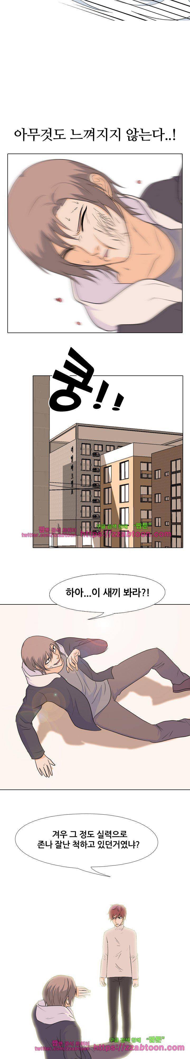 고교전설 83화 - 한냐의 미친놈 15