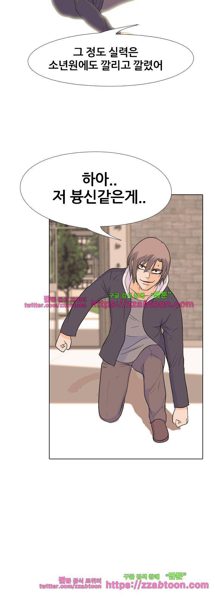 고교전설 83화 - 한냐의 미친놈 16
