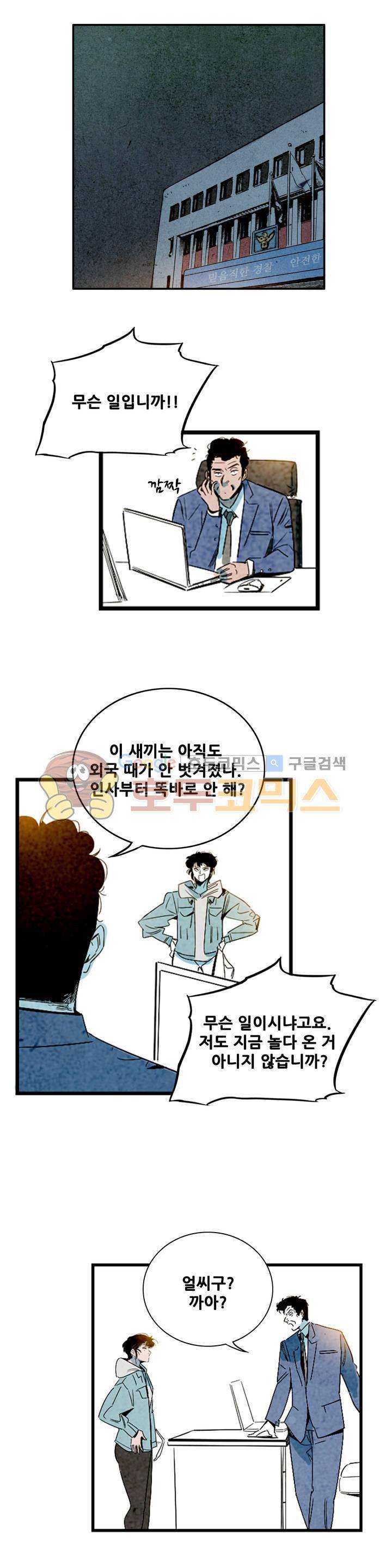 청춘어람 69화 1