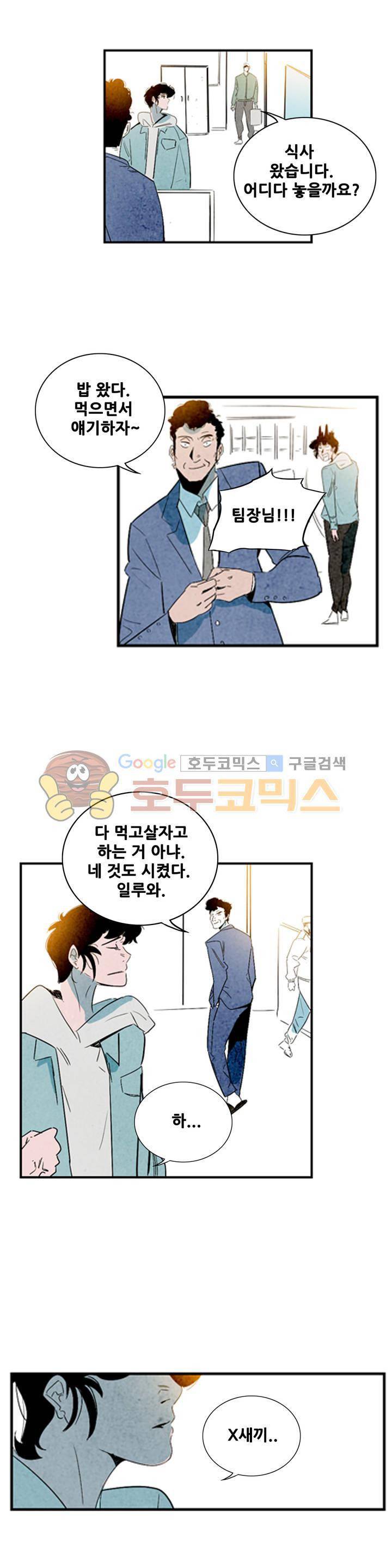 청춘어람 69화 2