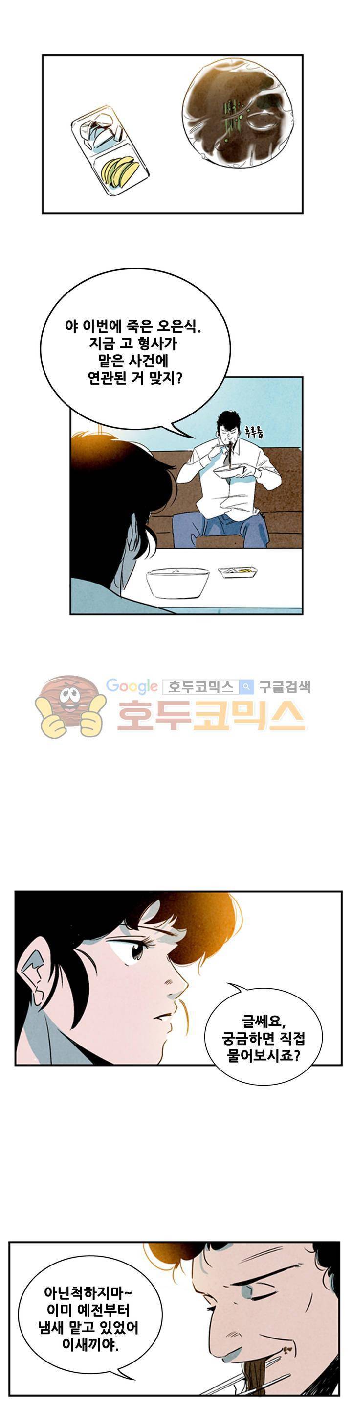 청춘어람 69화 3