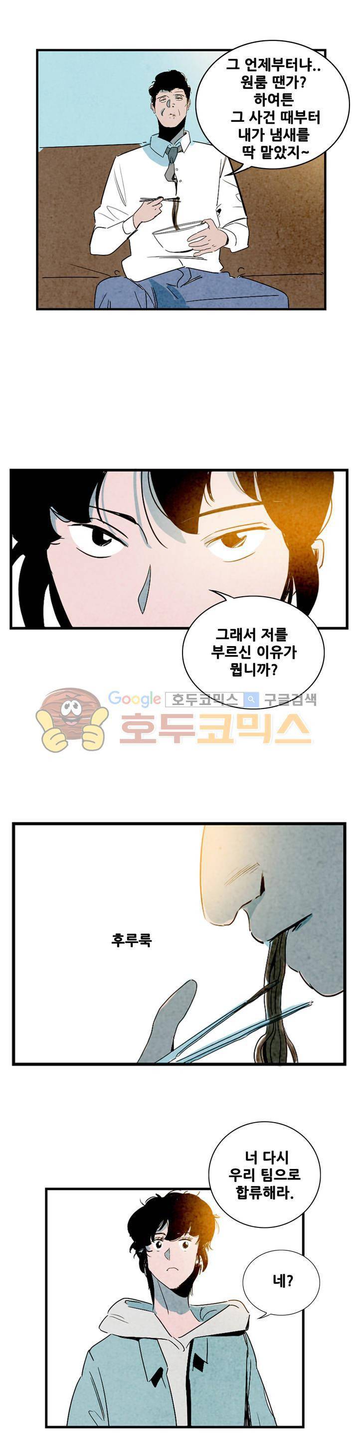 청춘어람 69화 4