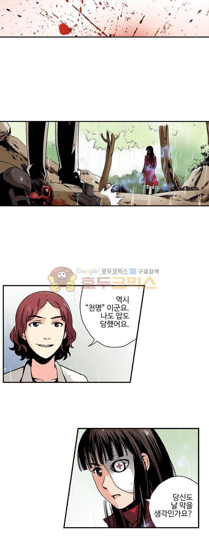 요괴소녀 40화 5