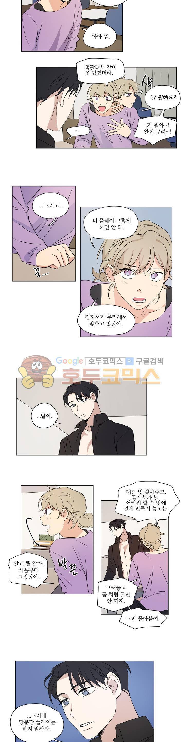 세 개의 점 33화 3