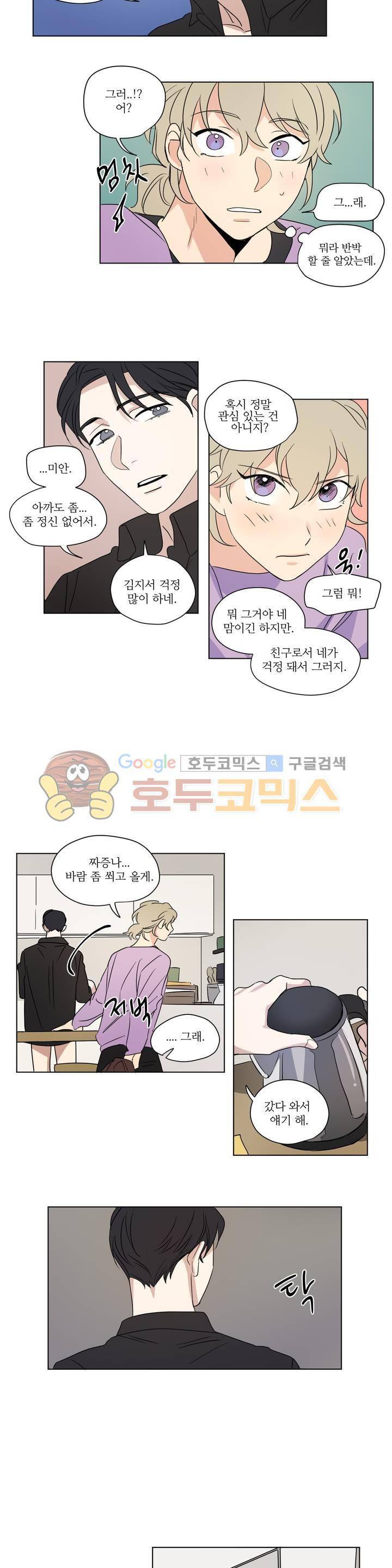 세 개의 점 33화 4