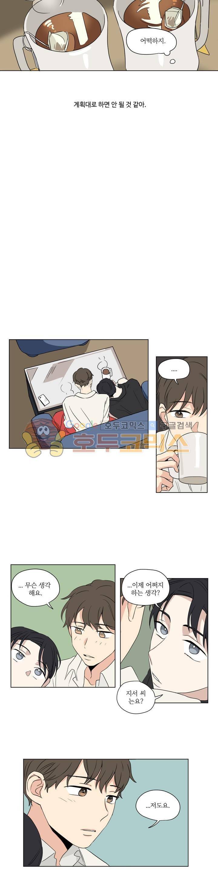 세 개의 점 33화 6