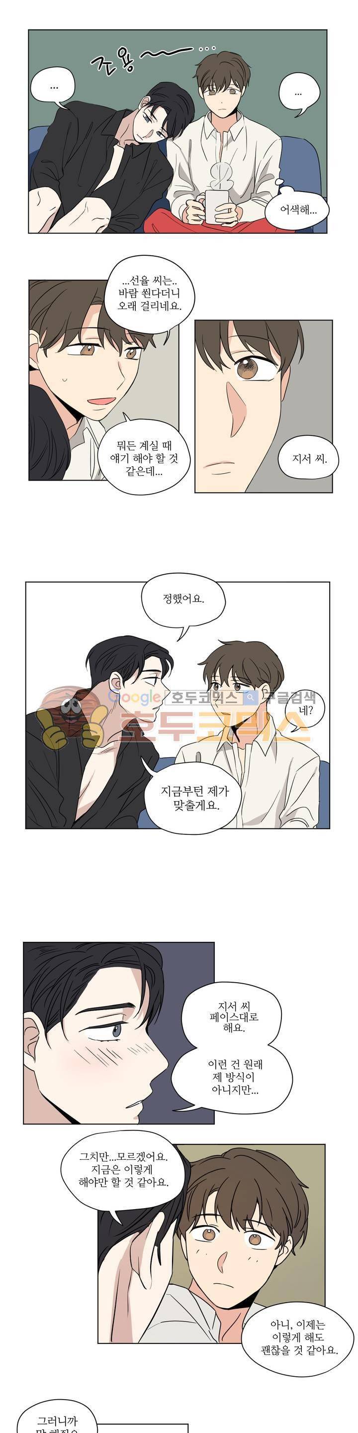 세 개의 점 33화 7