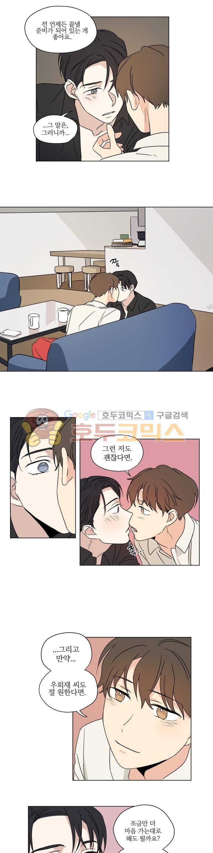 세 개의 점 33화 10
