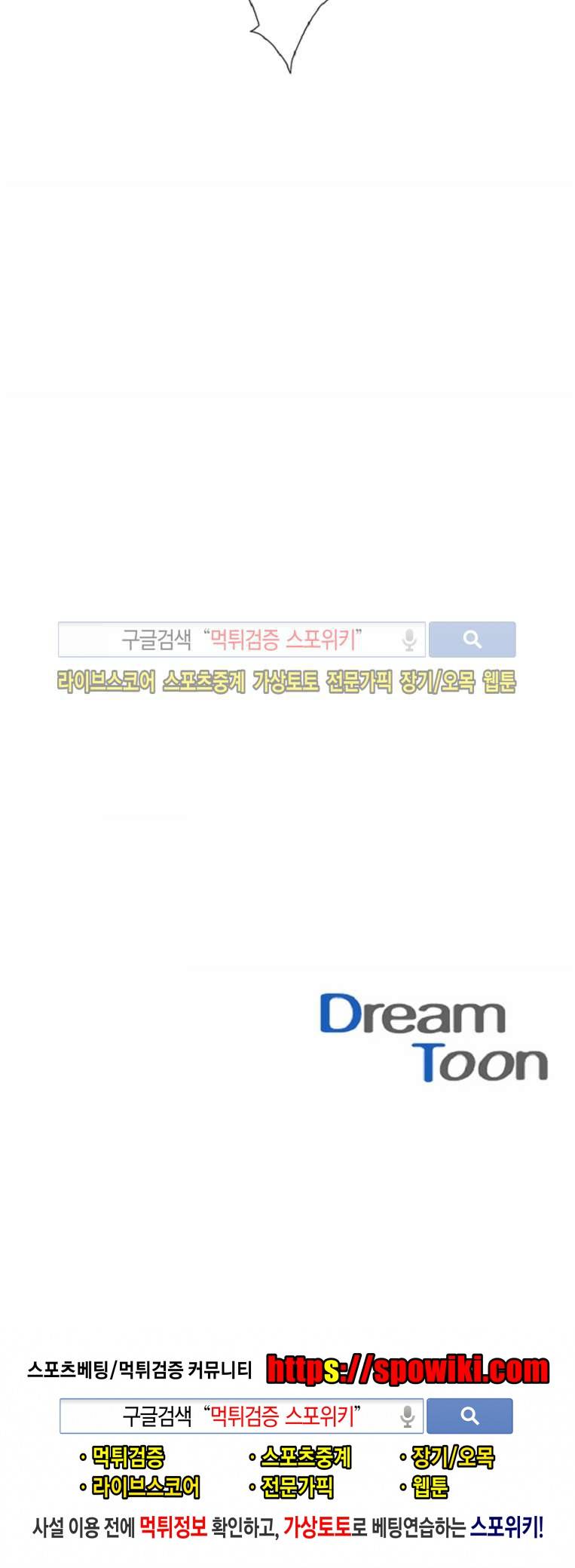 더스크 하울러 49화 16