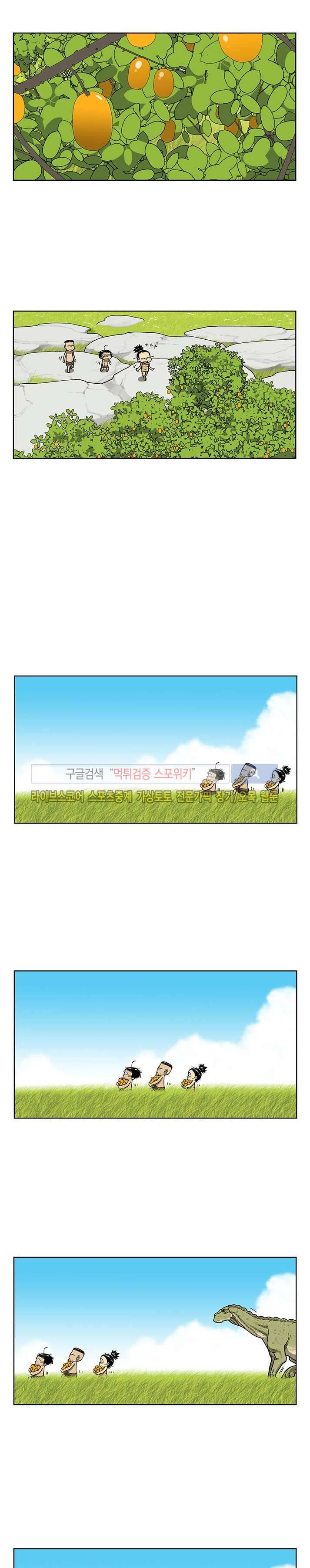 쿤:공룡시대 21화 3