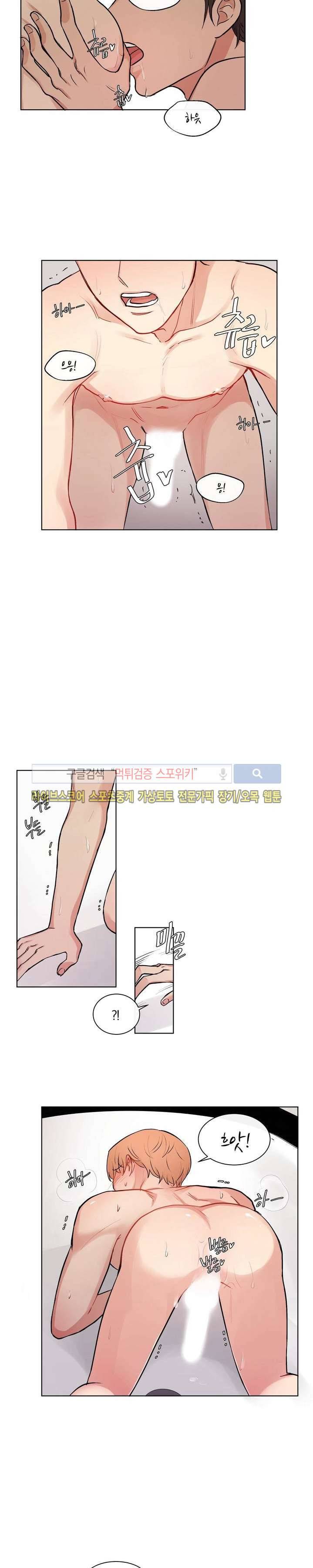 남수가 기다리는 목욕탕 외전 3화 5