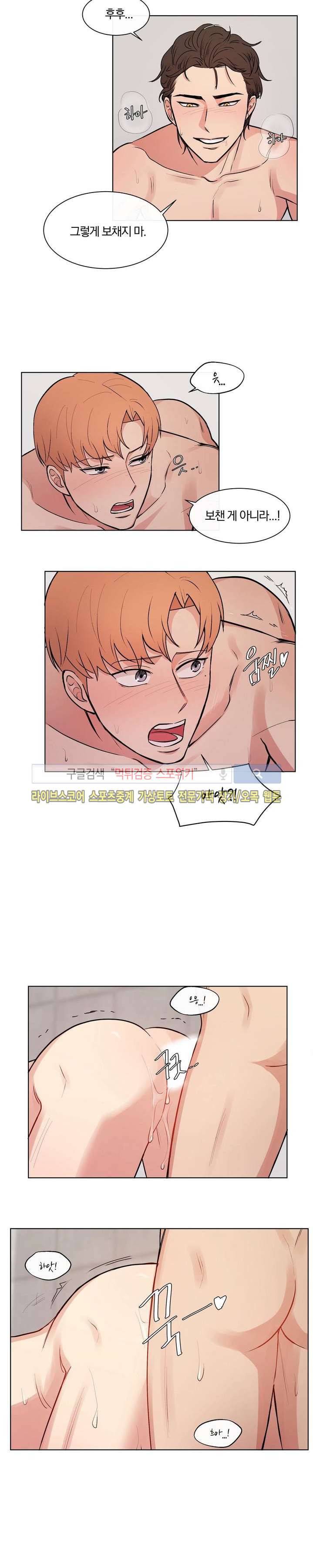 남수가 기다리는 목욕탕 외전 3화 6