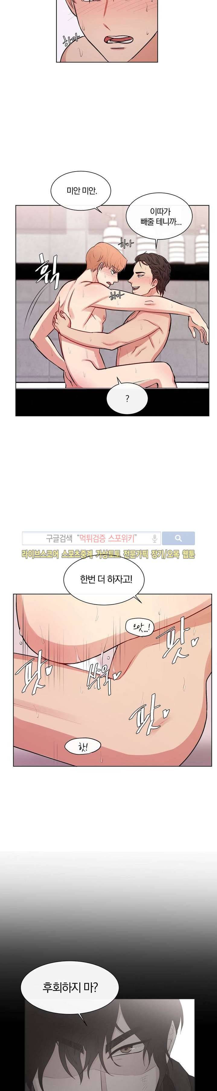 남수가 기다리는 목욕탕 외전 3화 10