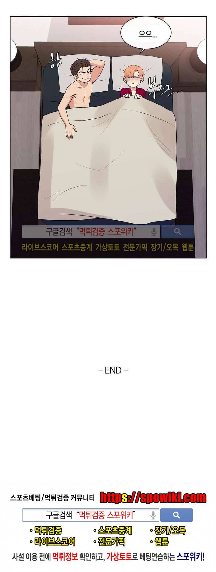 남수가 기다리는 목욕탕 외전 3화 18