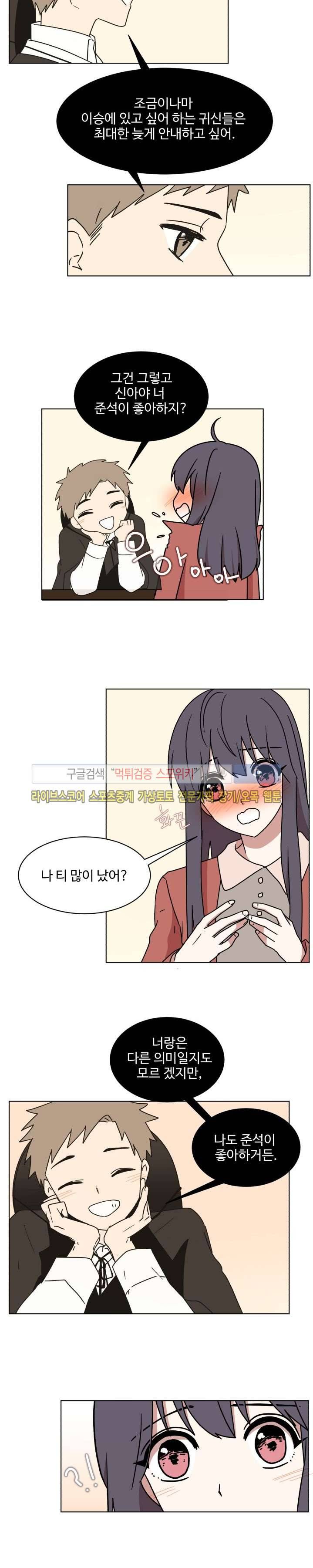 보이고 들리는 이야기 10화 2