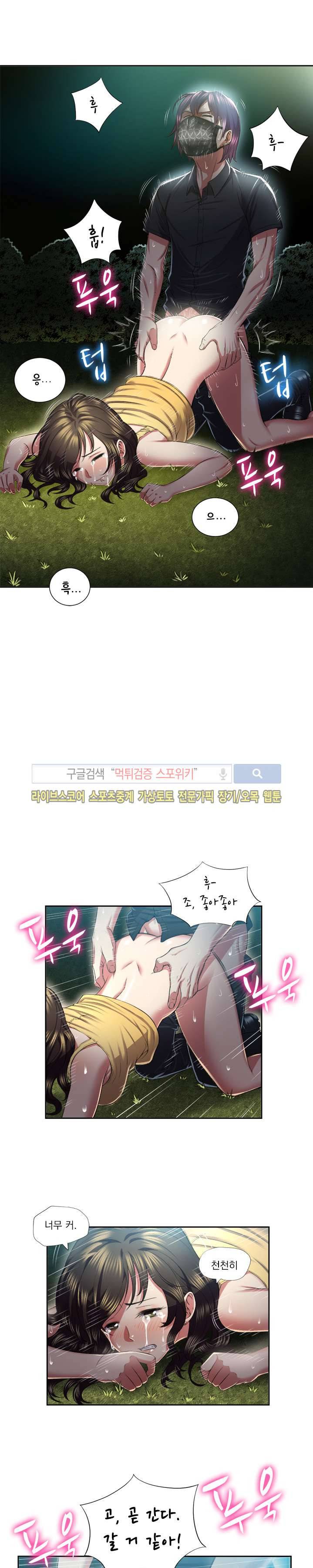 유리의 아르바이트 17화 2
