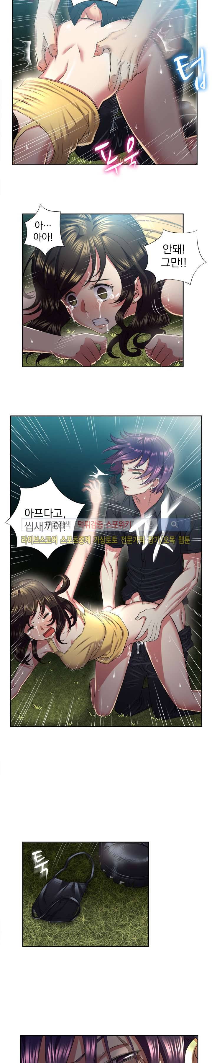 유리의 아르바이트 17화 3