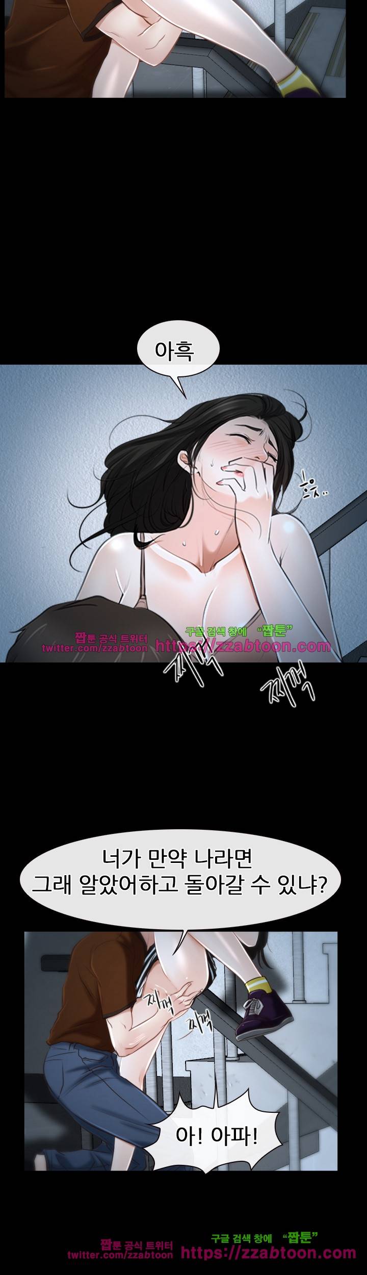 알 수 없는 마음 33화 6