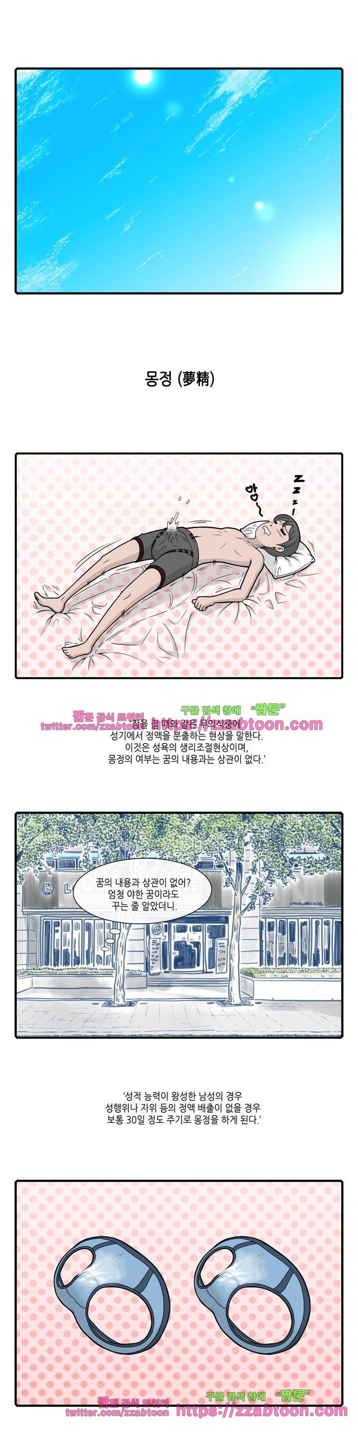 윤나뎐 3화 2
