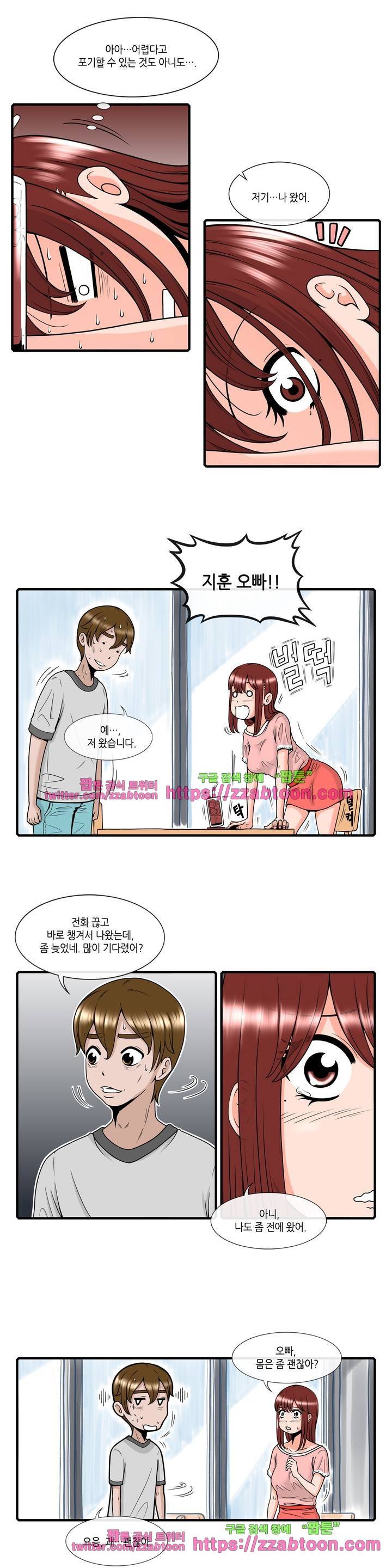 윤나뎐 3화 4